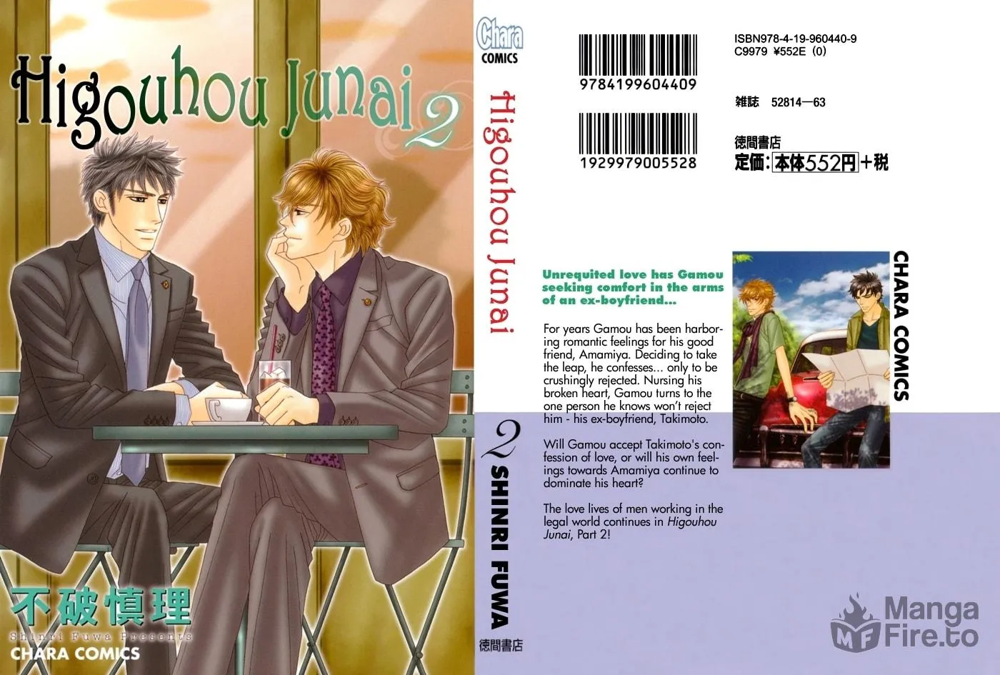 Read Higouhou Junai chapter 5 image 2 on Lezhin