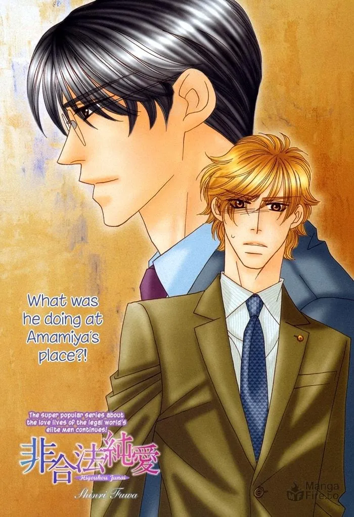 Read Higouhou Junai chapter 5 image 4 on Lezhin