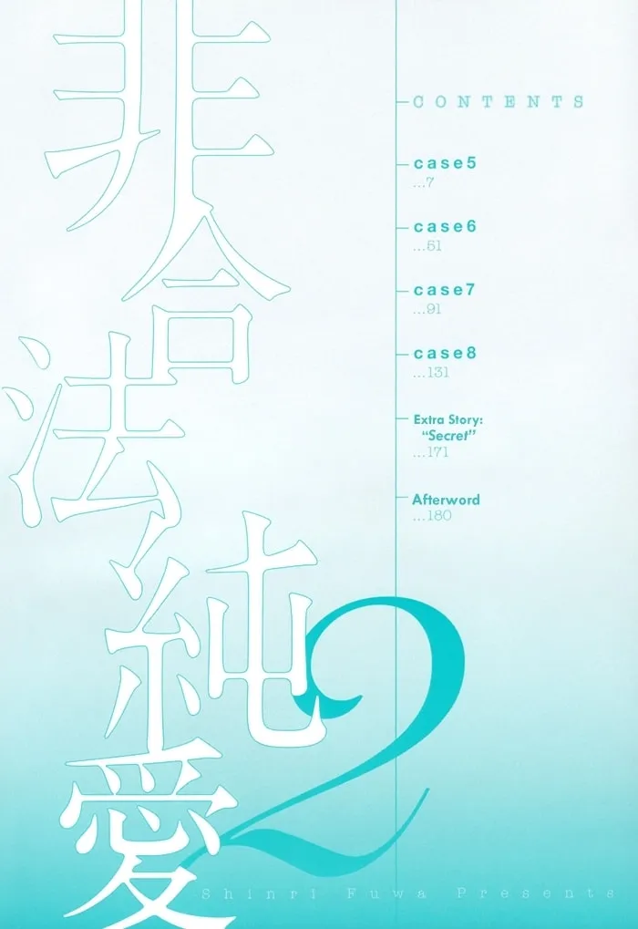 Read Higouhou Junai chapter 5 image 7 on Lezhin