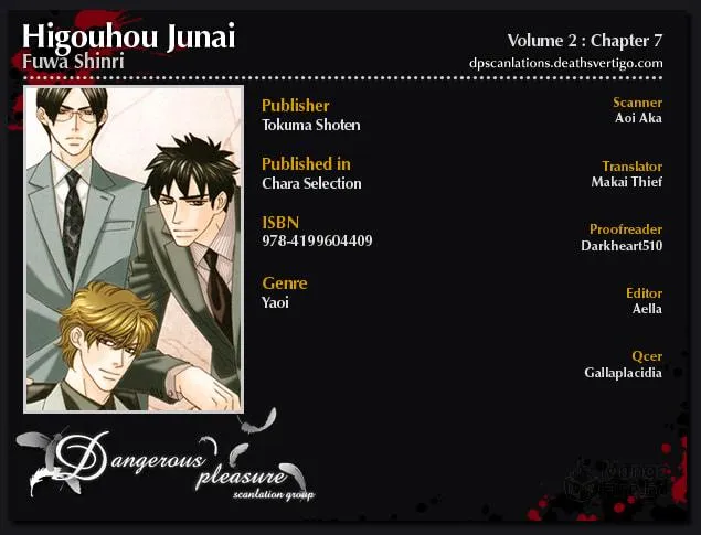 Read Higouhou Junai chapter 7 image 2 on Lezhin