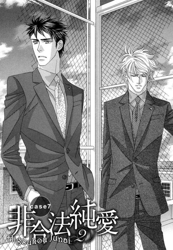 Read Higouhou Junai chapter 7 image 3 on Lezhin
