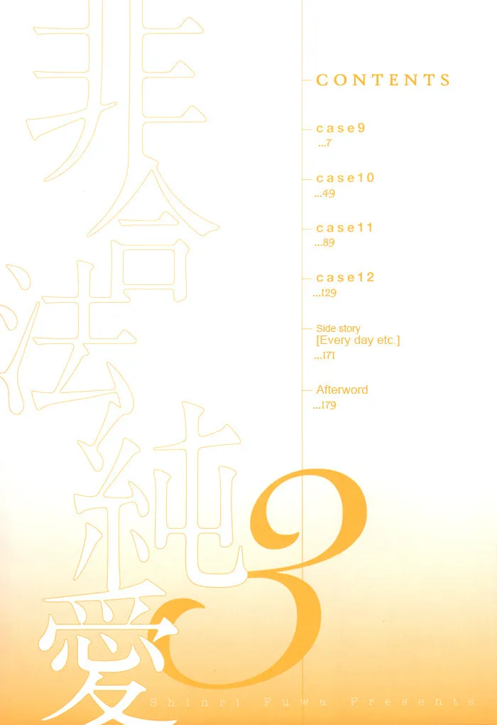 Read Higouhou Junai chapter 9 image 3 on Lezhin