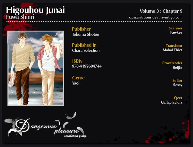 Read Higouhou Junai chapter 9 image 48 on Lezhin