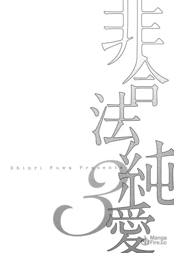 Read Higouhou Junai chapter 9 image 5 on Lezhin