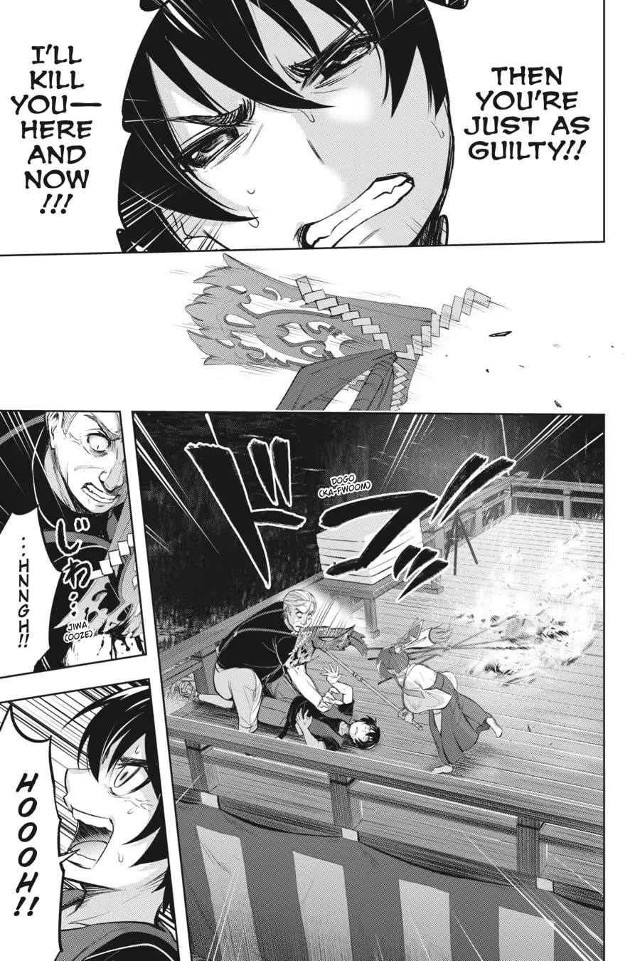 Read Higurashi When They Cry: GOU chapter 0 image 232 on Lezhin