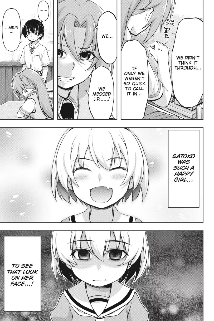 Read Higurashi When They Cry: GOU chapter 0 image 48 on Lezhin