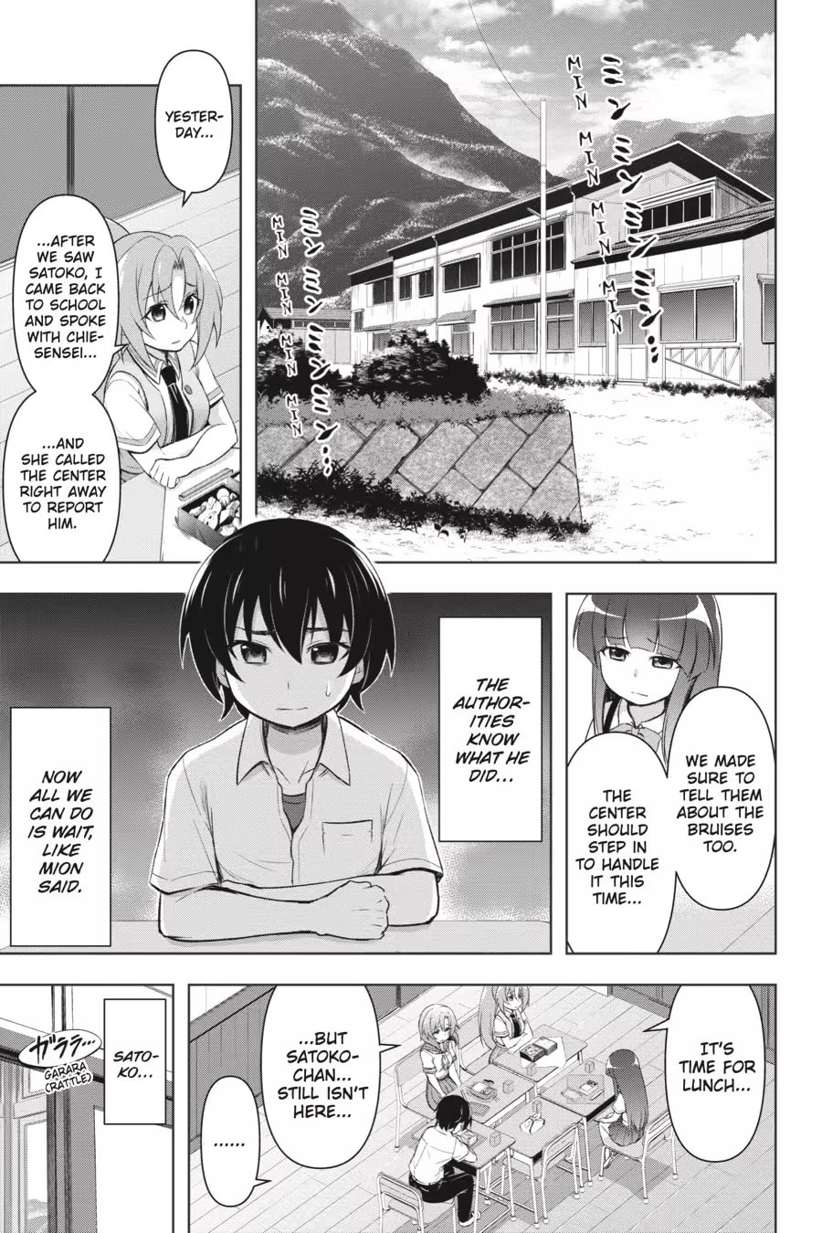 Read Higurashi When They Cry: GOU chapter 0 image 68 on Lezhin