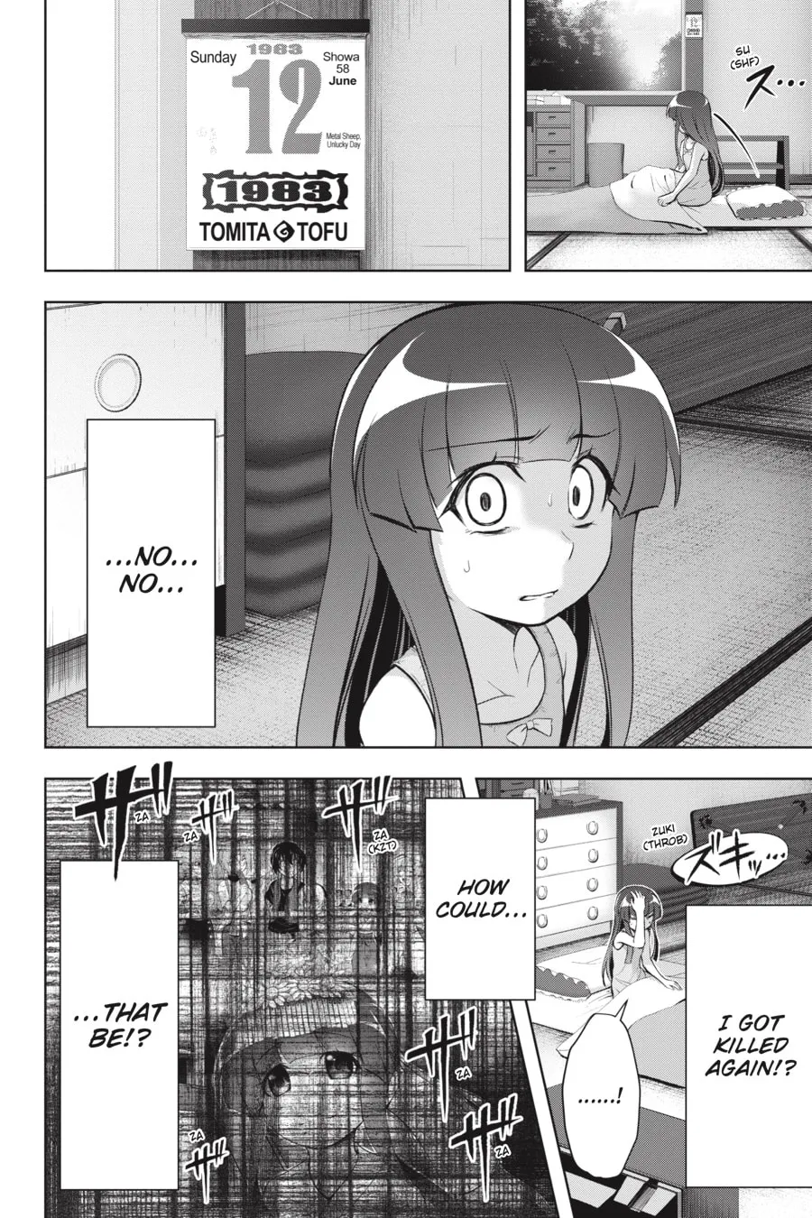 Read Higurashi When They Cry: GOU chapter 13 image 1 on Lezhin