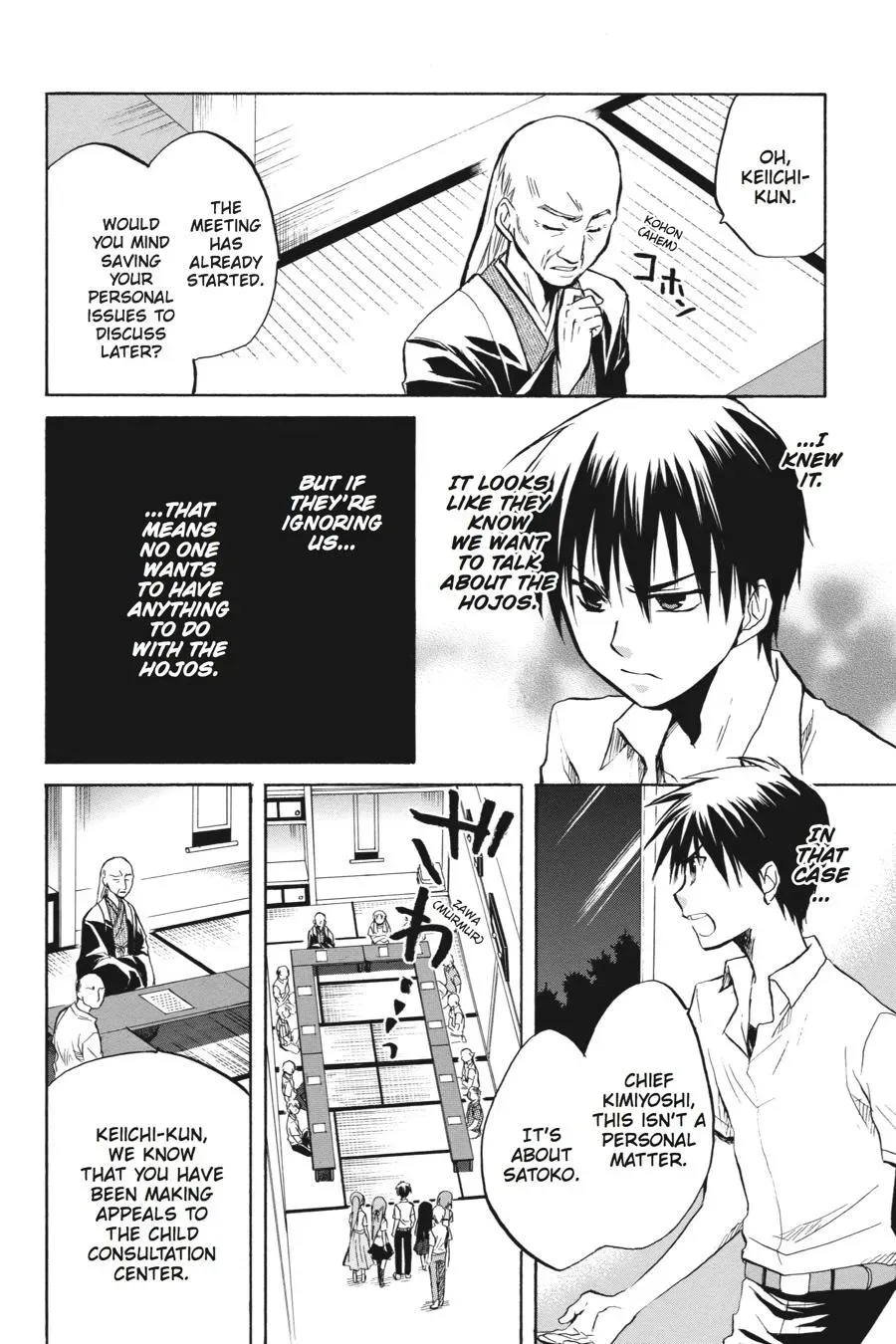 Higurashi WHEN THEY CRY: Massacre Arc Chapter 13 page 6 - 