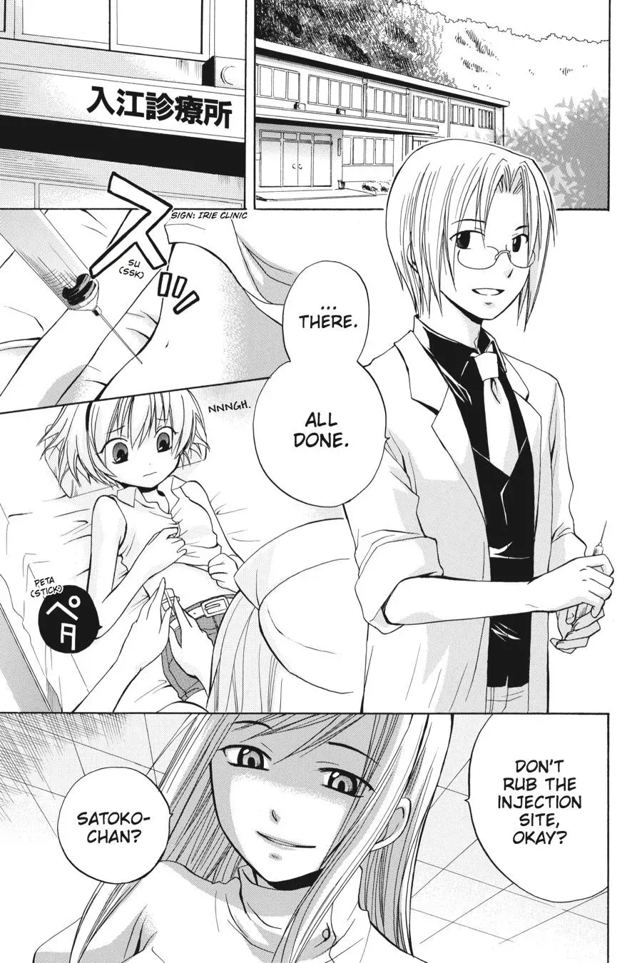 Higurashi WHEN THEY CRY: Massacre Arc Chapter 3 page 3 - 
