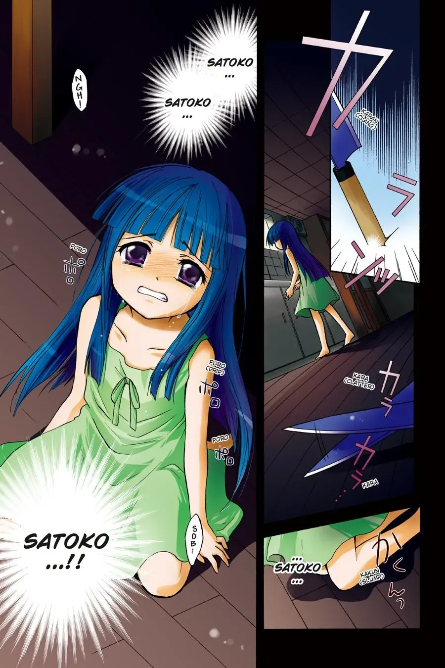 Higurashi WHEN THEY CRY: Massacre Arc Chapter 7 page 3 - 