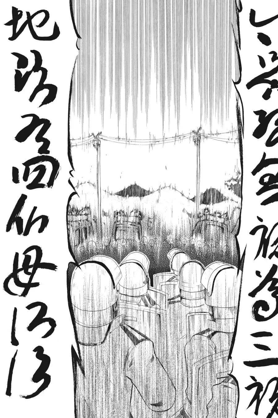 Higurashi WHEN THEY CRY: Time Killing Arc Chapter 4 page 21 - 