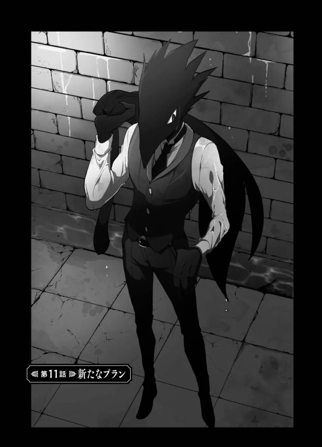 Read Higyaku no Noel chapter 11 image 4 on Lezhin