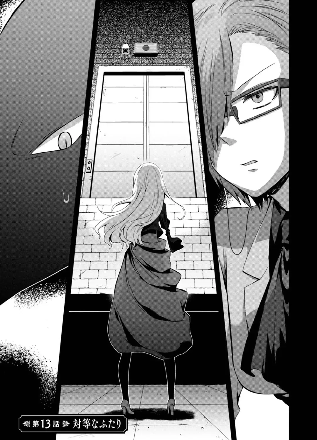 Read Higyaku no Noel chapter 13 image 2 on Lezhin