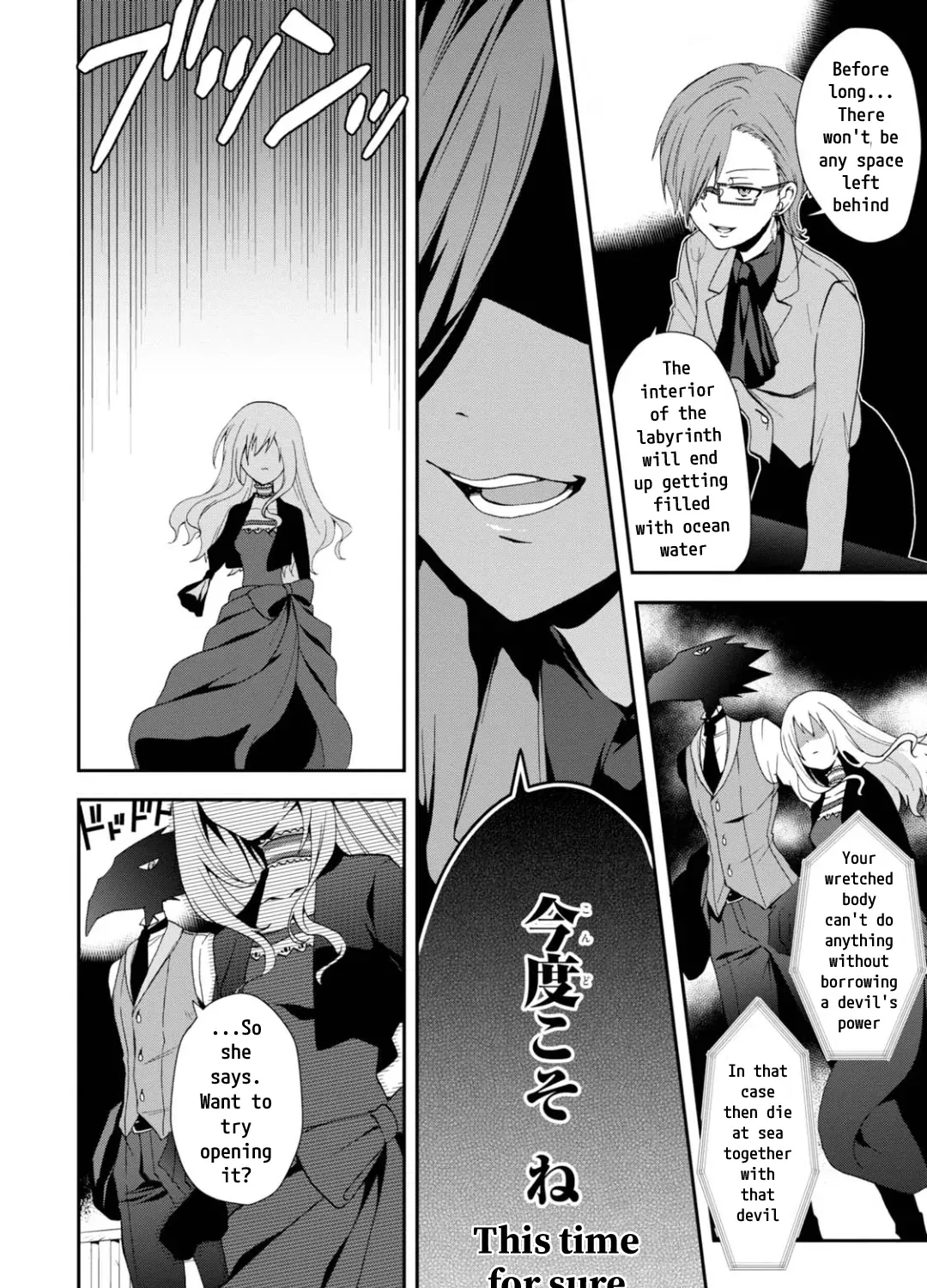 Read Higyaku no Noel chapter 13 image 8 on Lezhin
