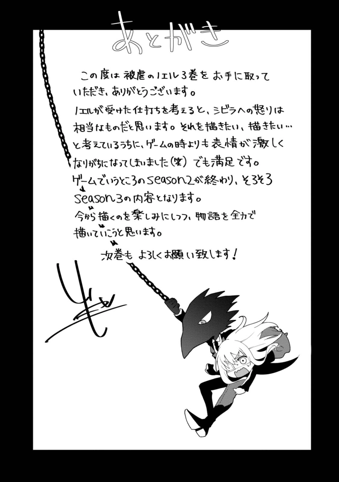 Read Higyaku no Noel chapter 17 image 32 on Lezhin