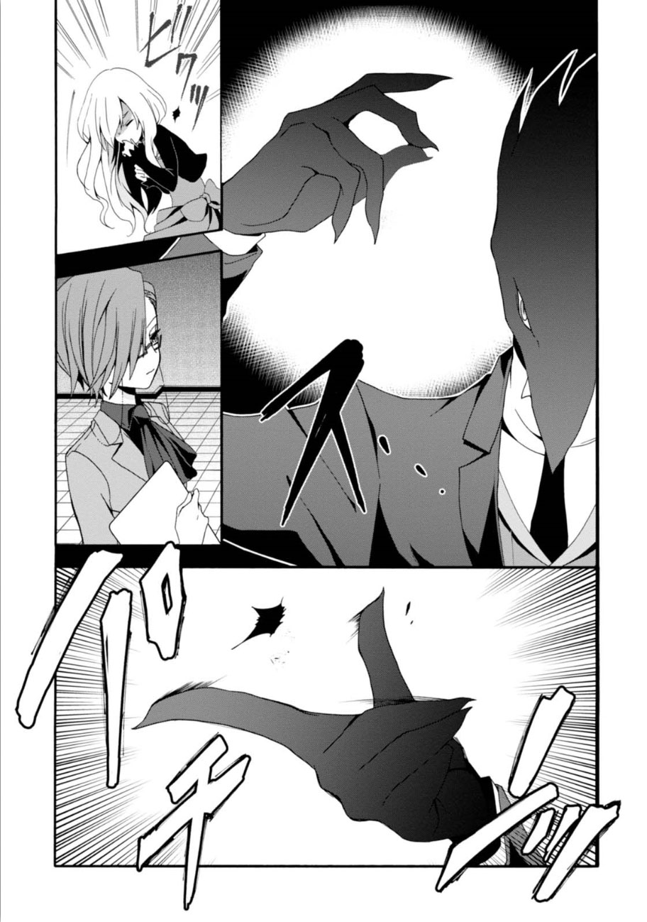 Read Higyaku no Noel chapter 2 image 11 on Lezhin