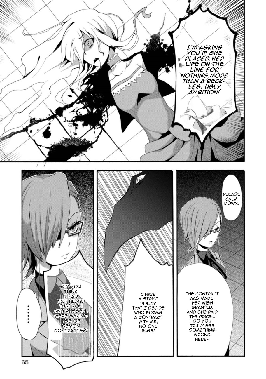 Read Higyaku no Noel chapter 2 image 18 on Lezhin