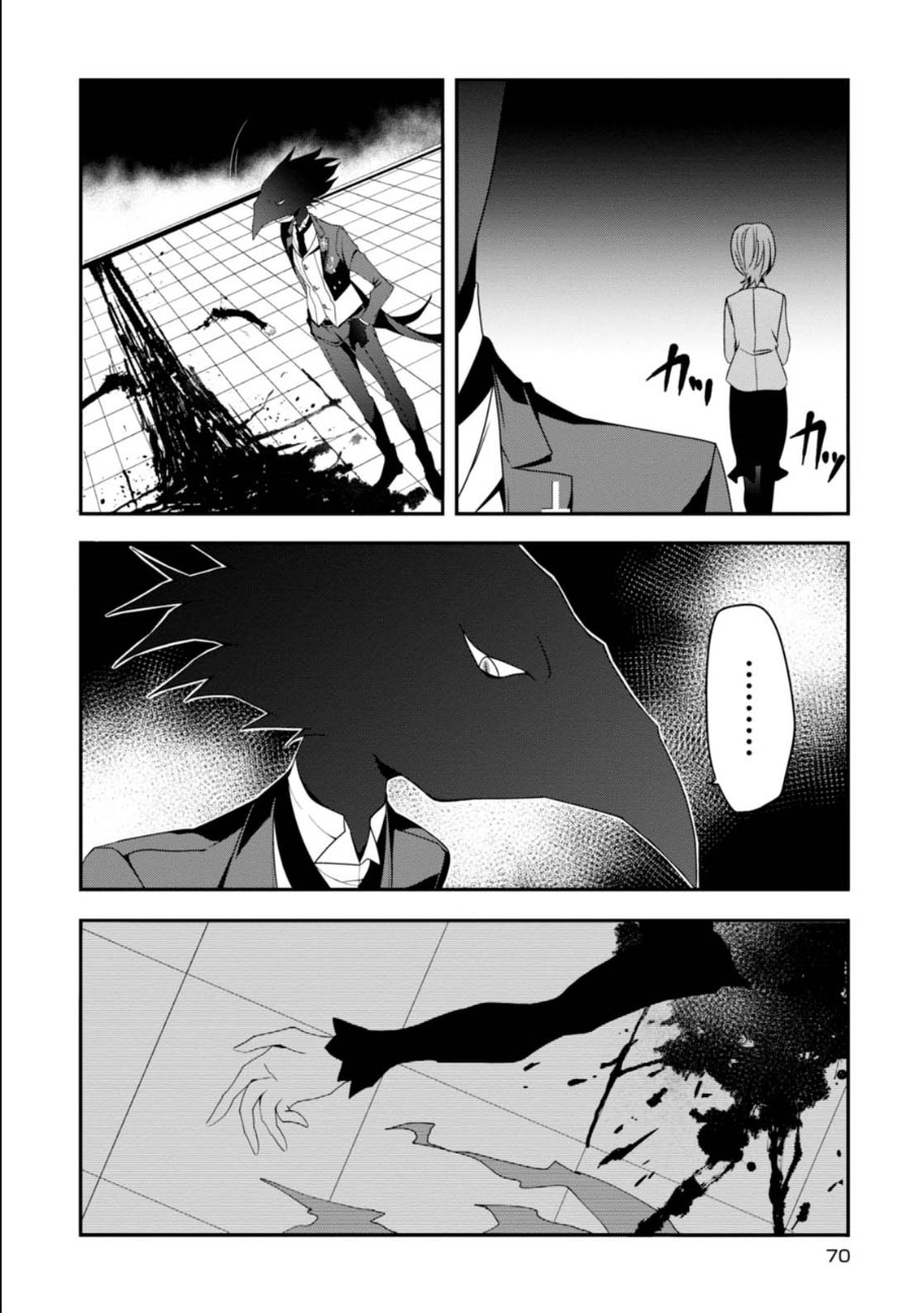 Read Higyaku no Noel chapter 2 image 23 on Lezhin