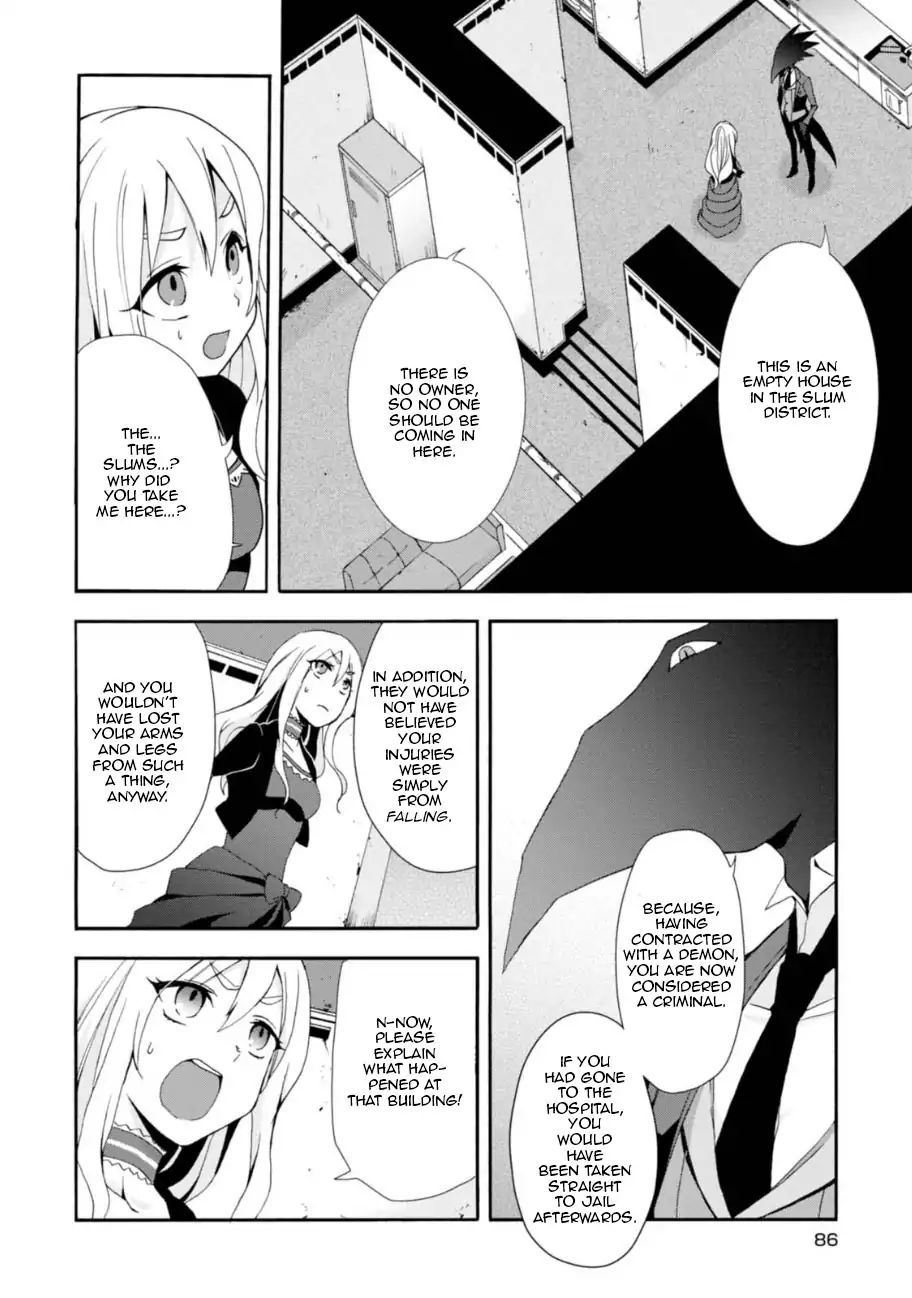 Read Higyaku no Noel chapter 3 image 14 on Lezhin