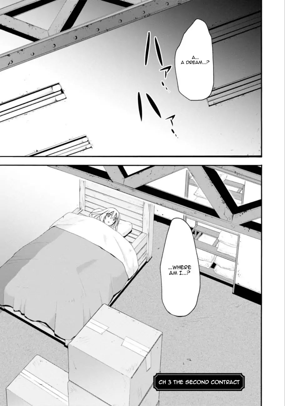 Read Higyaku no Noel chapter 3 image 3 on Lezhin