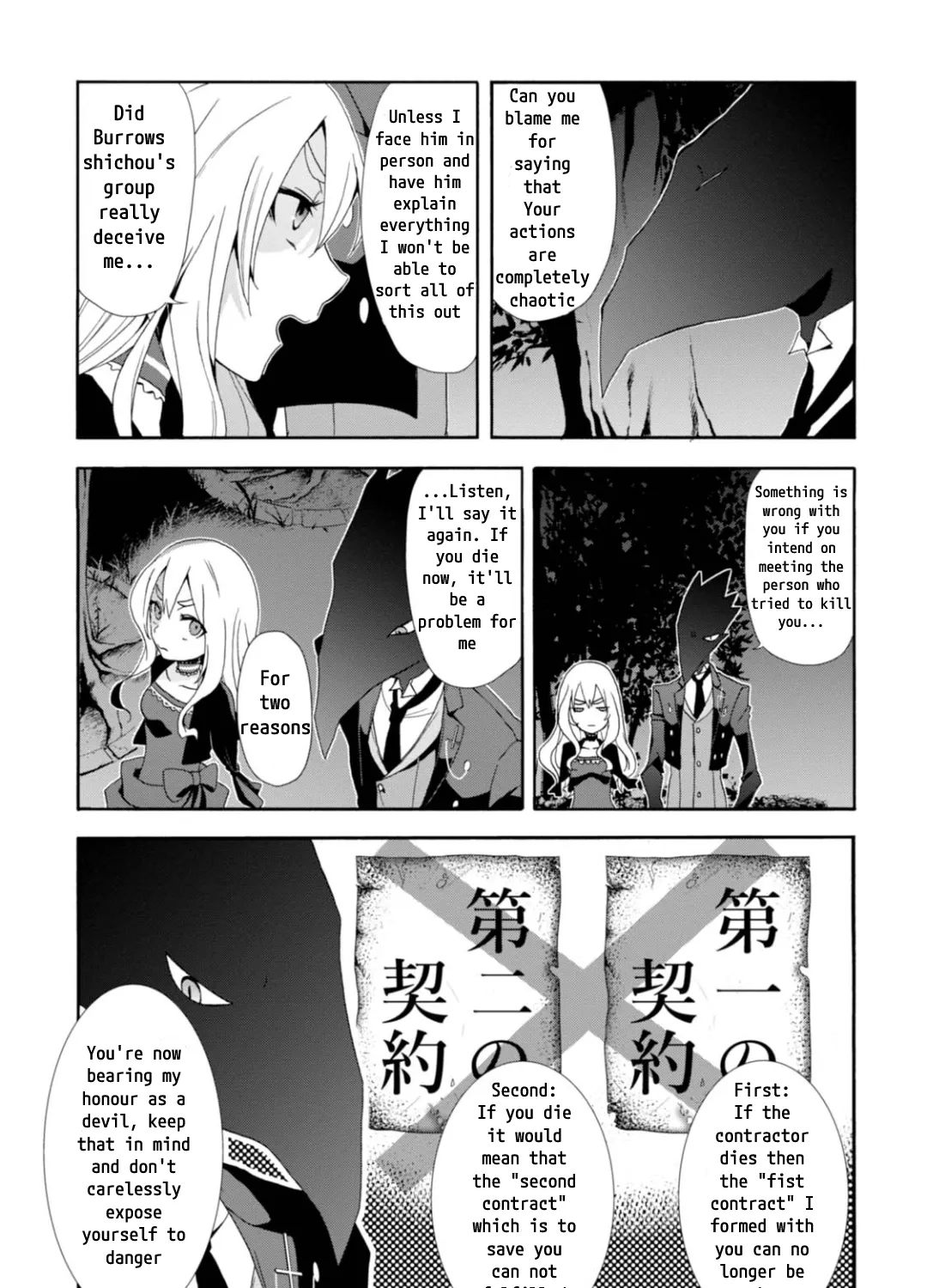 Read Higyaku no Noel chapter 4 image 18 on Lezhin