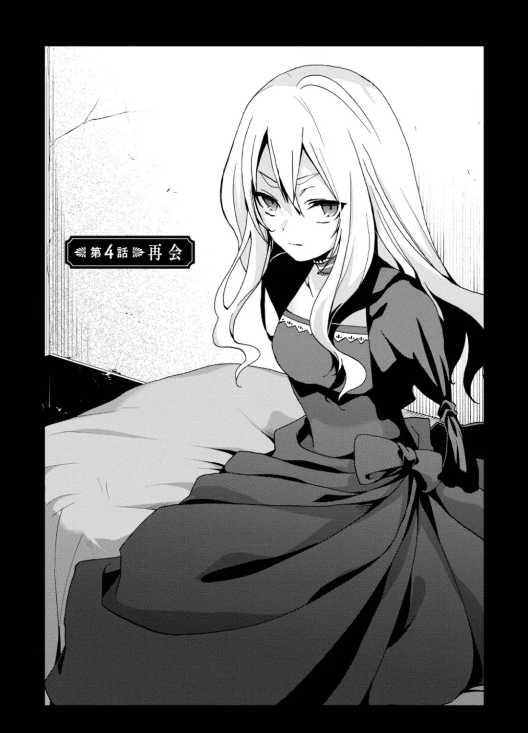 Read Higyaku no Noel chapter 4 image 2 on Lezhin