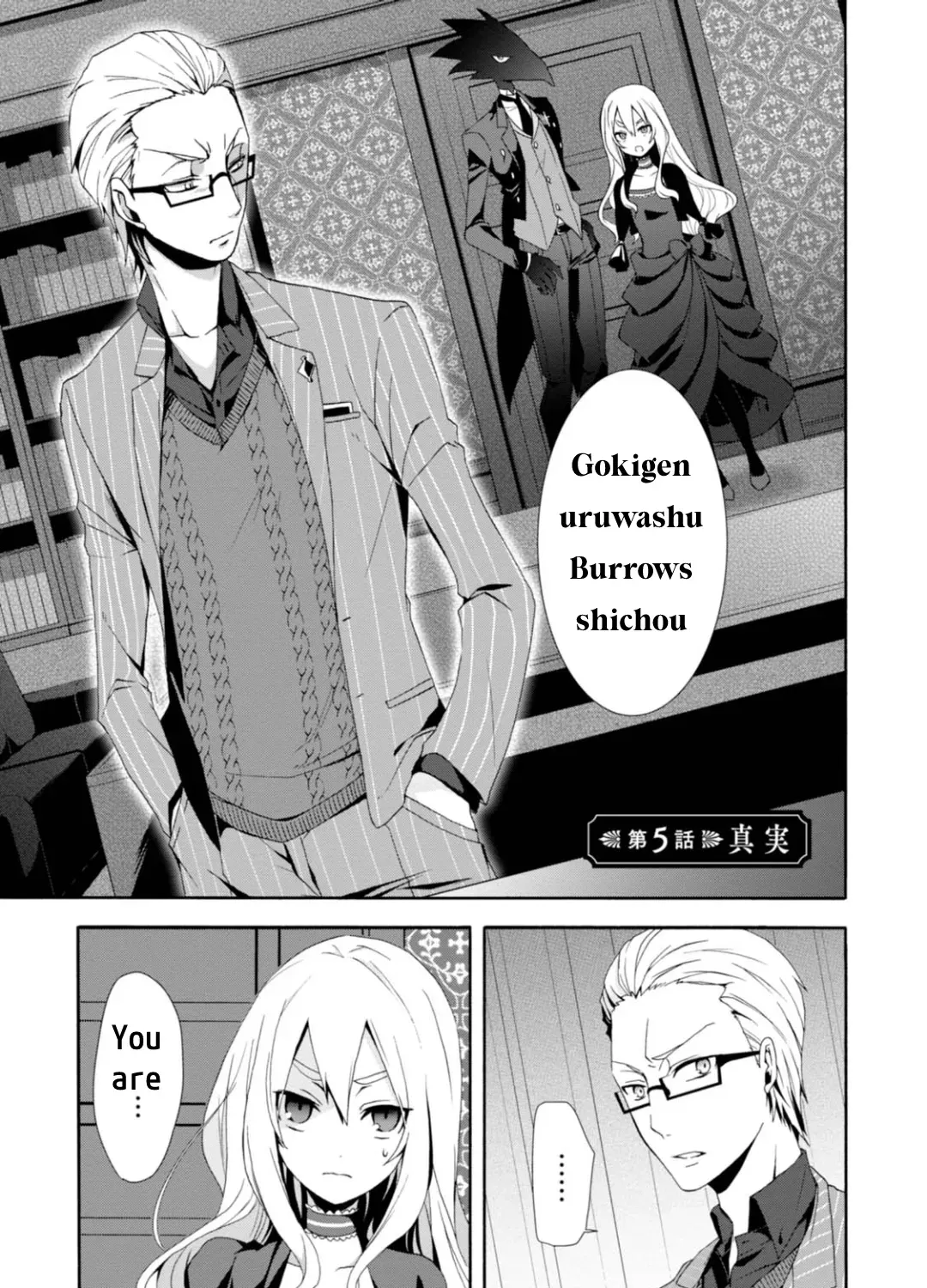 Read Higyaku no Noel chapter 5 image 2 on Lezhin