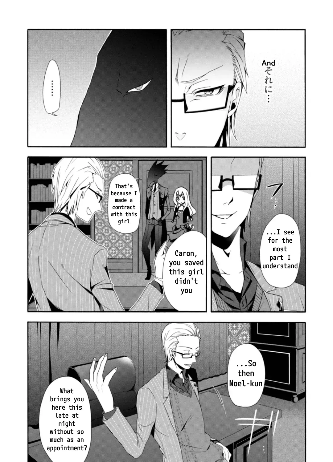 Read Higyaku no Noel chapter 5 image 4 on Lezhin