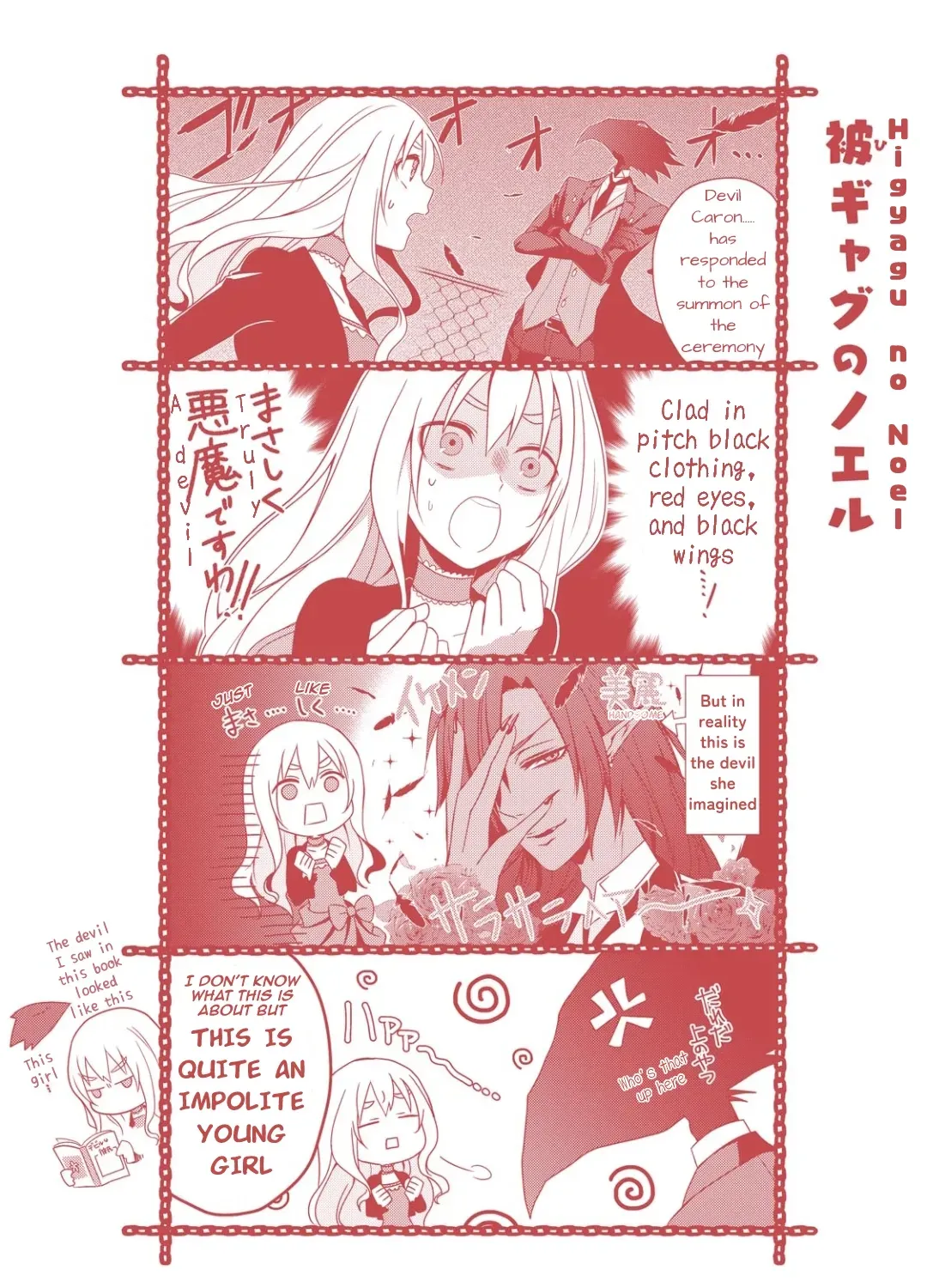 Read Higyaku no Noel chapter 5 image 64 on Lezhin