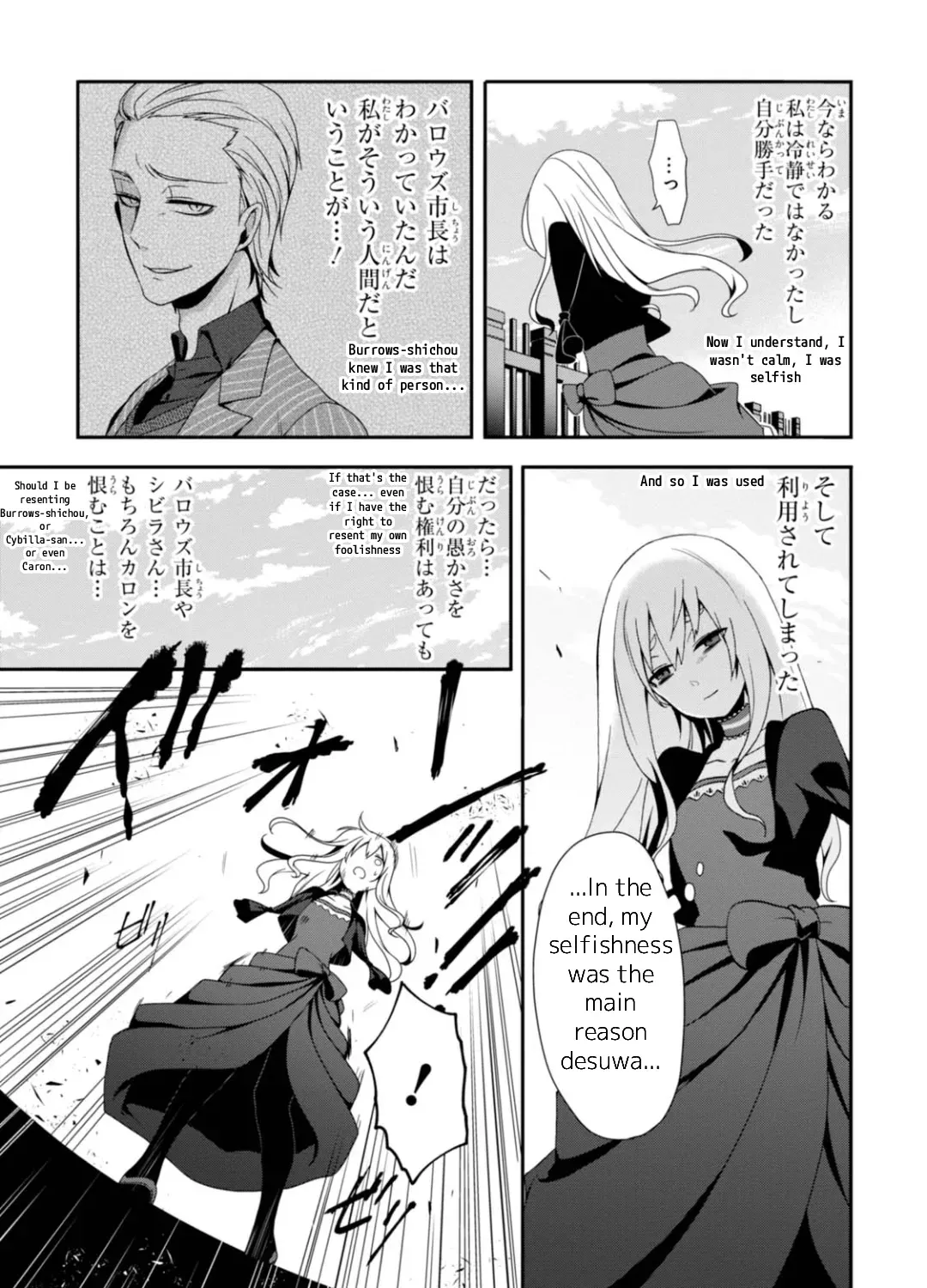 Read Higyaku no Noel chapter 6 image 32 on Lezhin