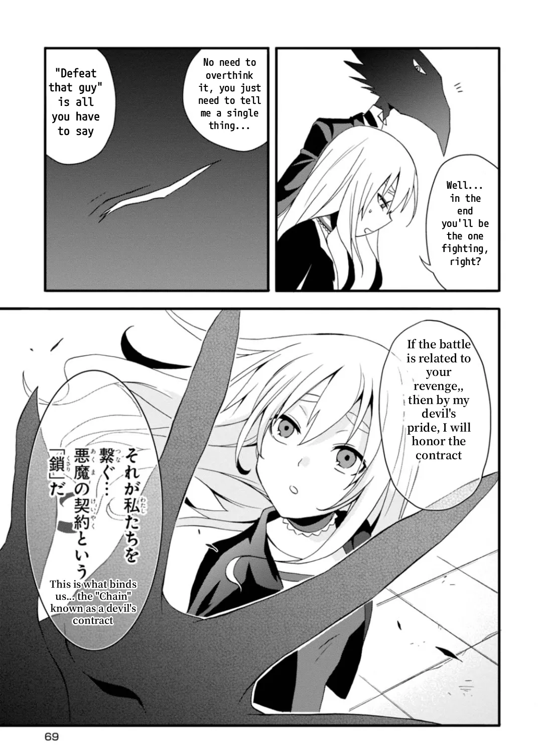 Read Higyaku no Noel chapter 8 image 44 on Lezhin