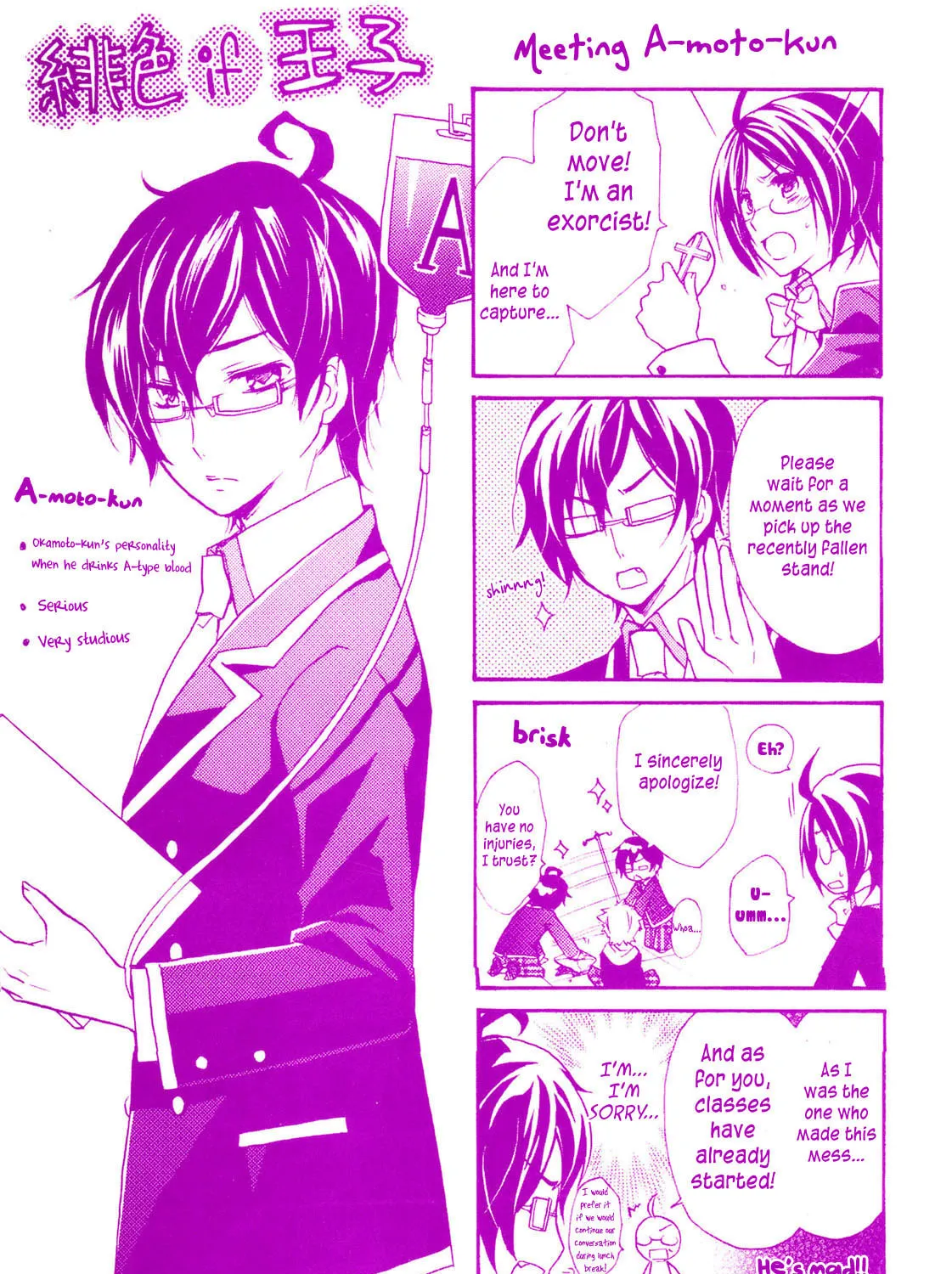 Read Hiiro Ouji chapter 0 image 2 on Lezhin