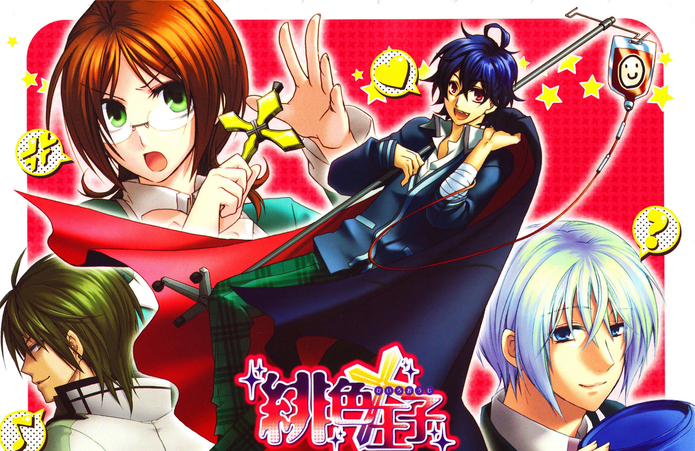Read Hiiro Ouji chapter 0 image 6 on Lezhin