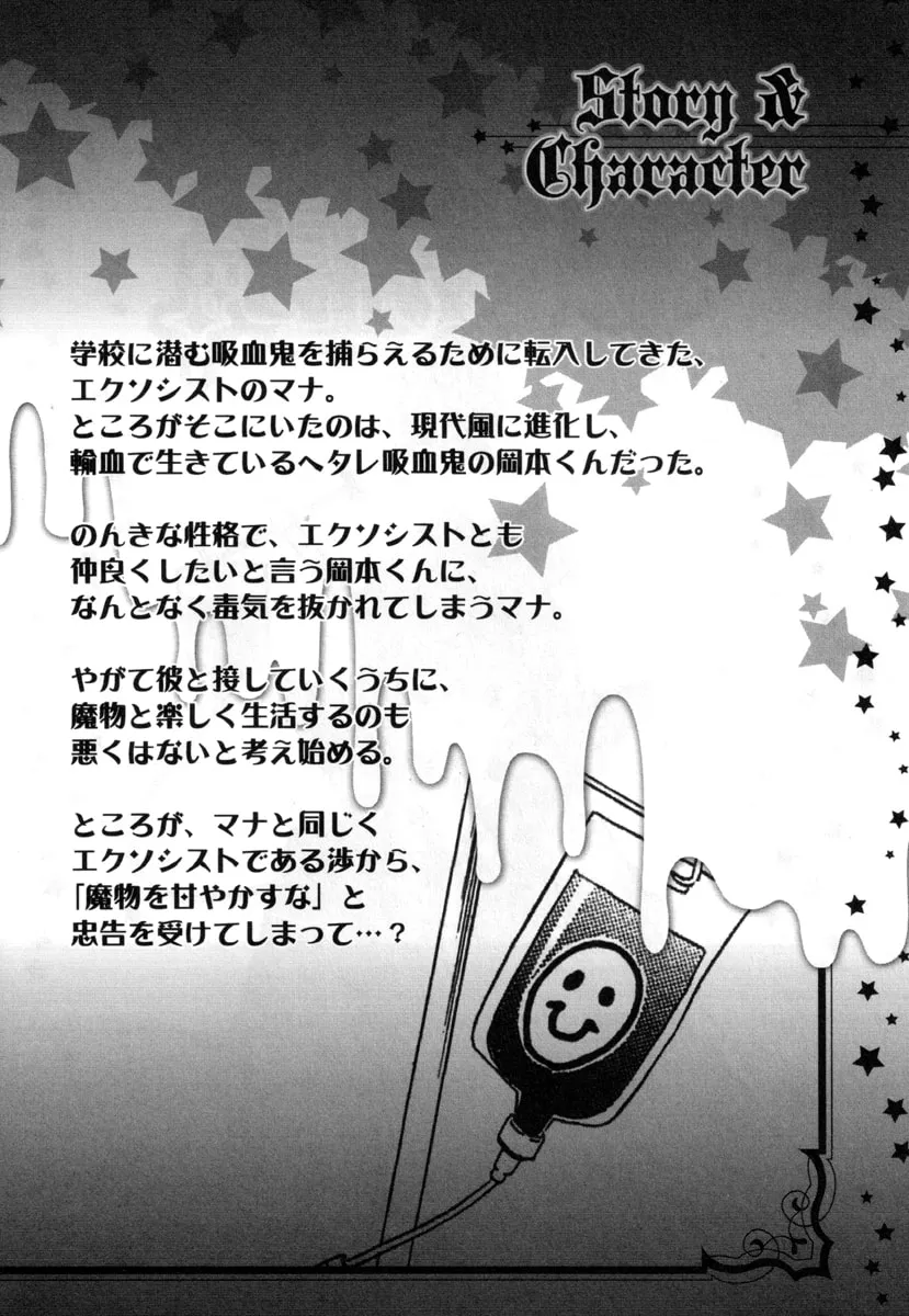 Read Hiiro Ouji chapter 11 image 10 on Lezhin