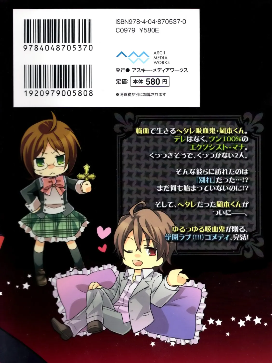 Read Hiiro Ouji chapter 11 image 2 on Lezhin