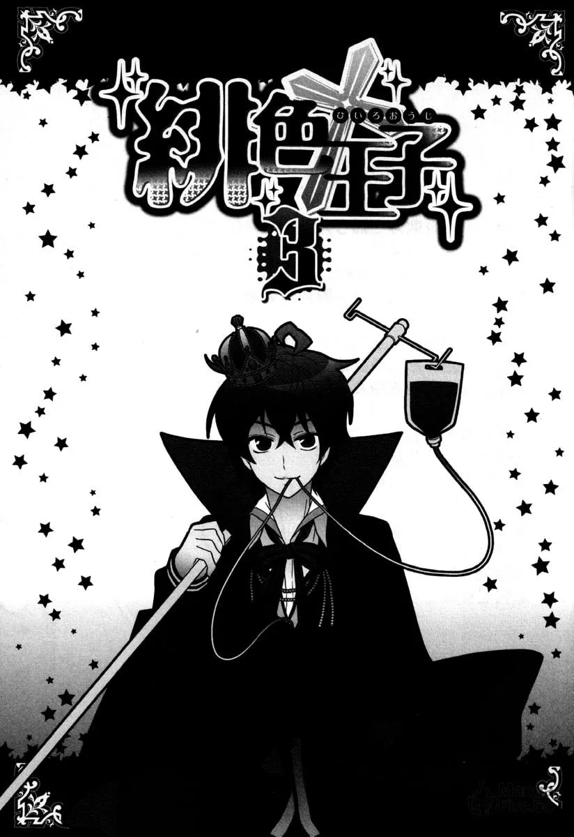 Read Hiiro Ouji chapter 11 image 8 on Lezhin