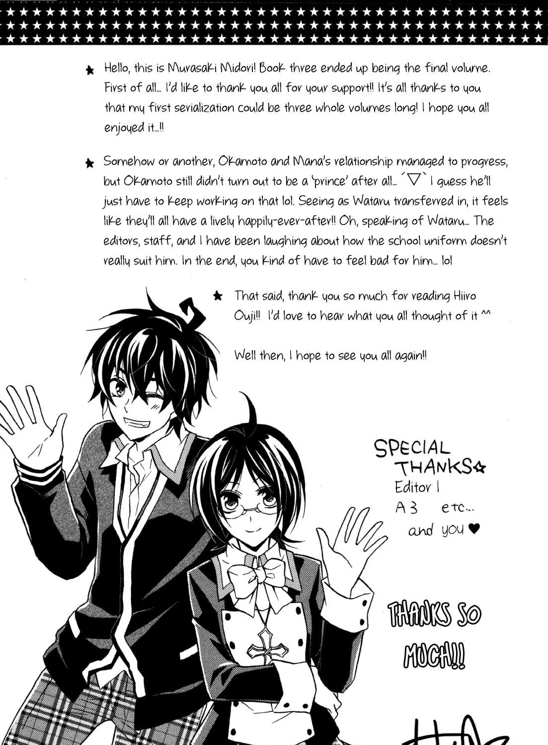 Read Hiiro Ouji chapter 15.5 image 22 on Lezhin