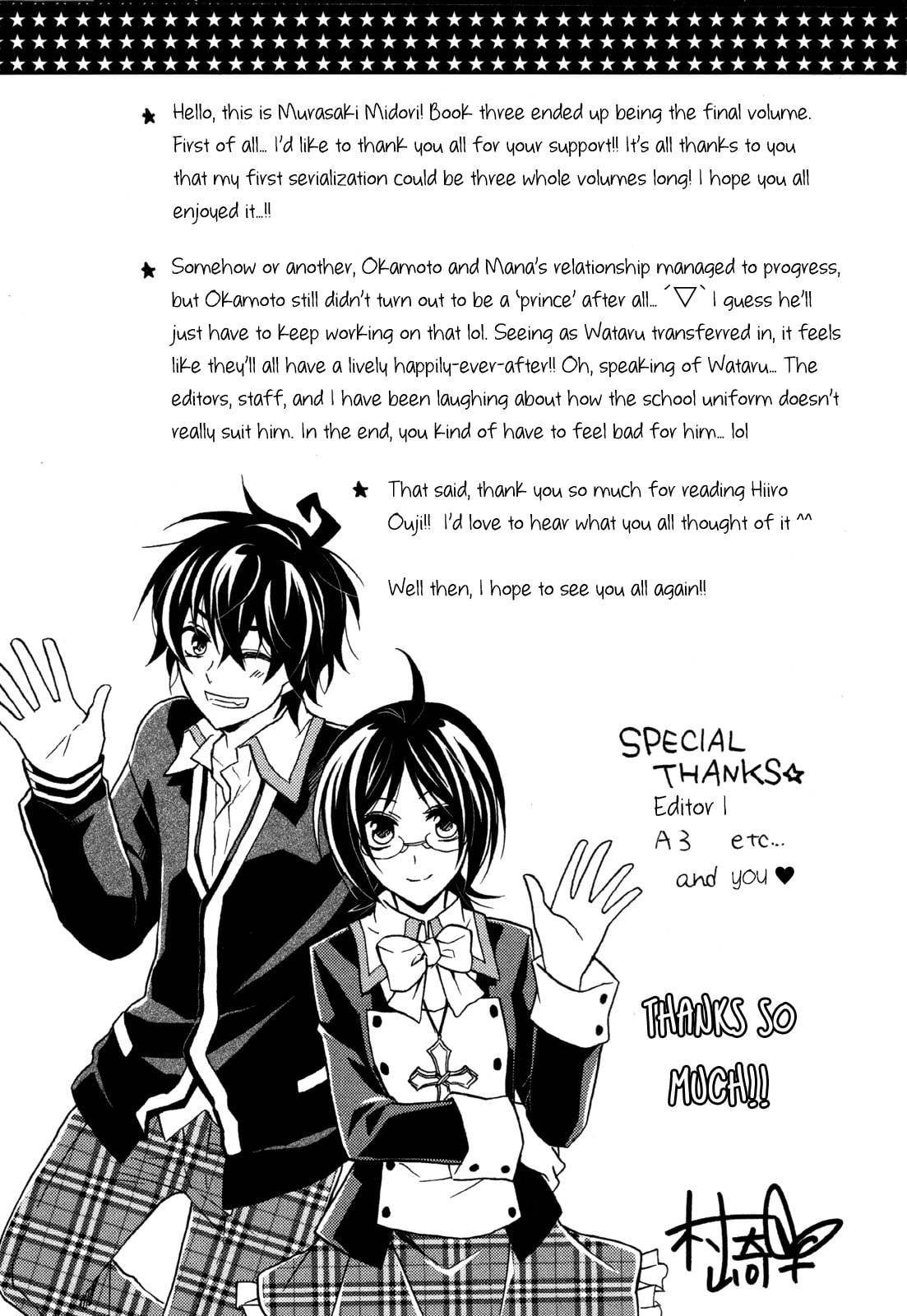 Read Hiiro Ouji chapter 16 image 11 on Lezhin