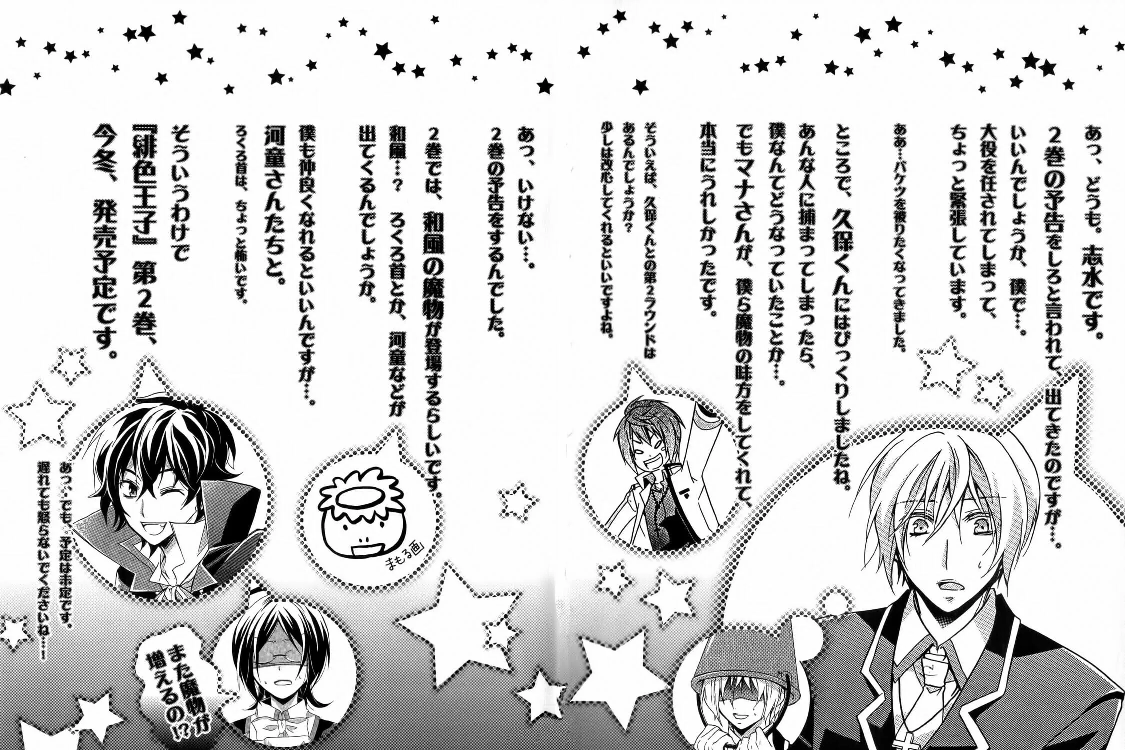 Read Hiiro Ouji chapter 4 image 136 on Lezhin