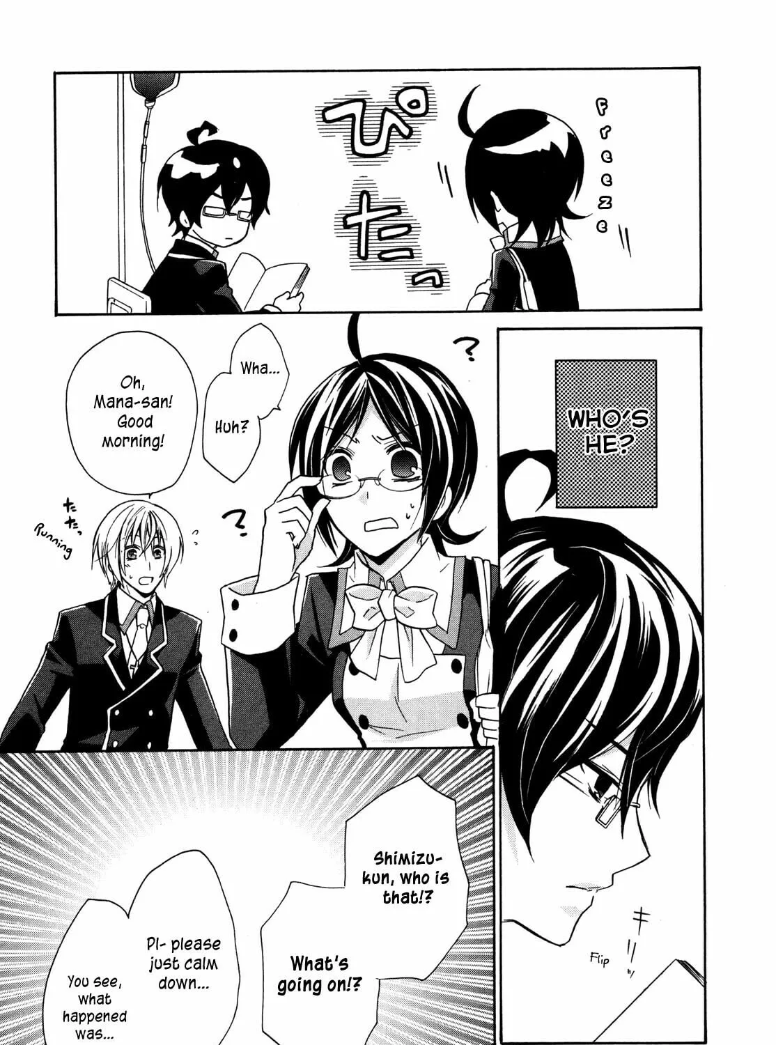 Read Hiiro Ouji chapter 5 image 19 on Lezhin