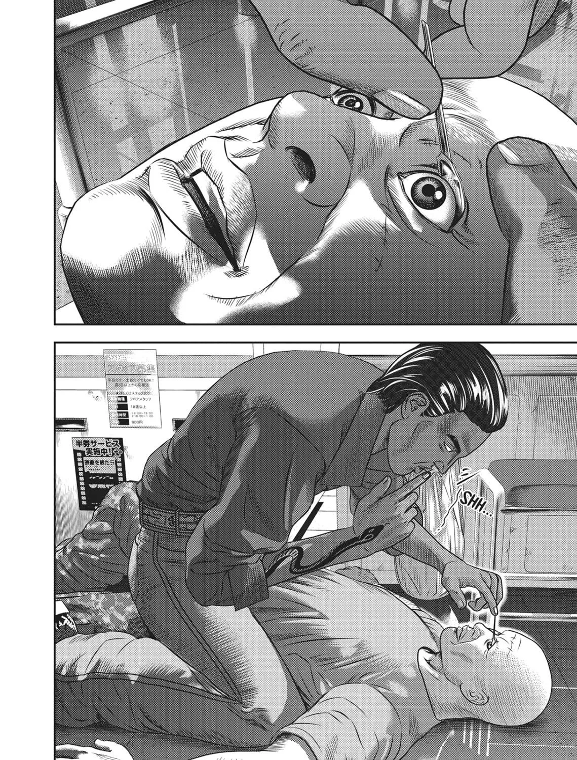 Read Hikari-Man chapter 2 image 228 on Lezhin