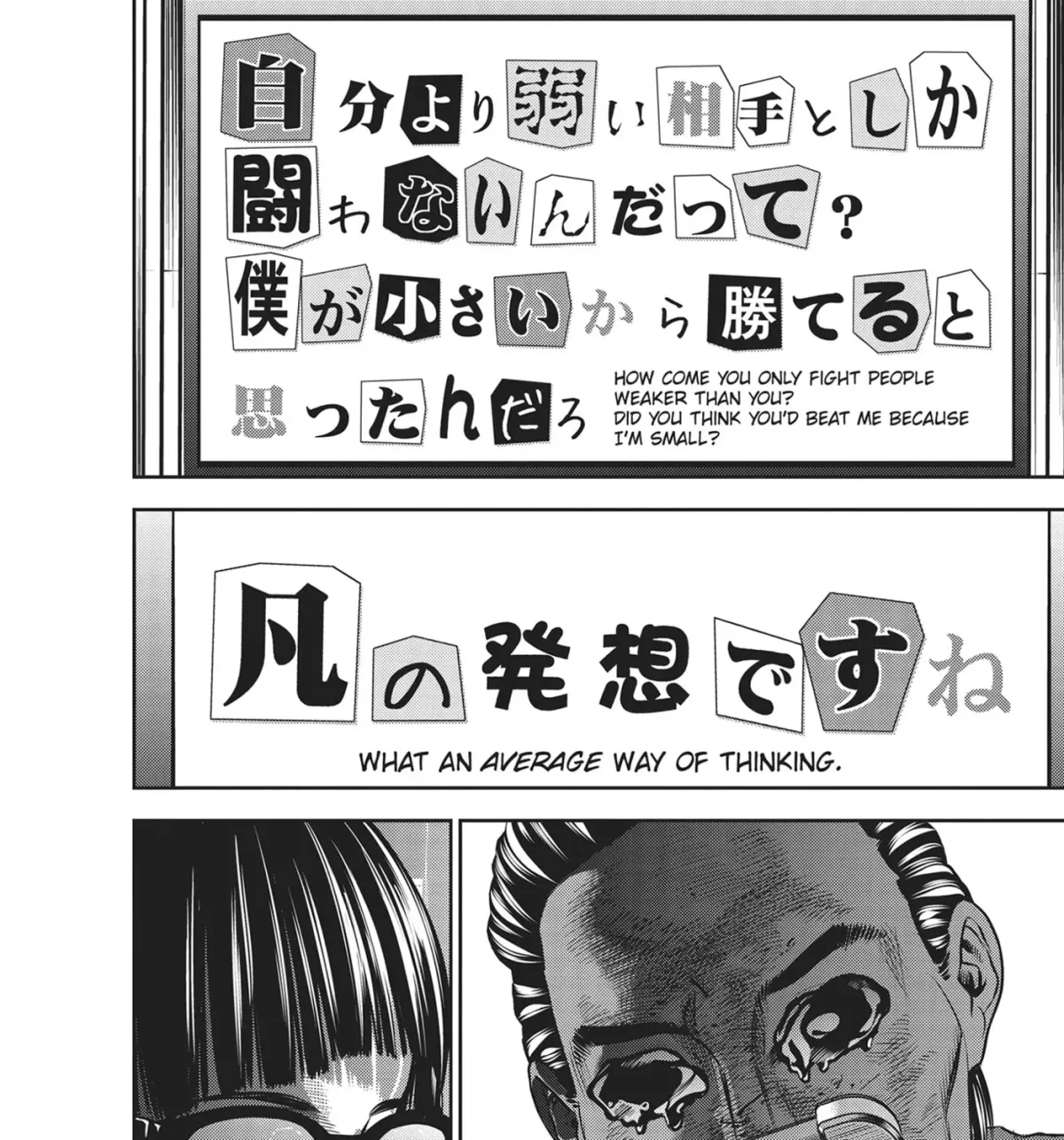 Read Hikari-Man chapter 35 image 2 on Lezhin