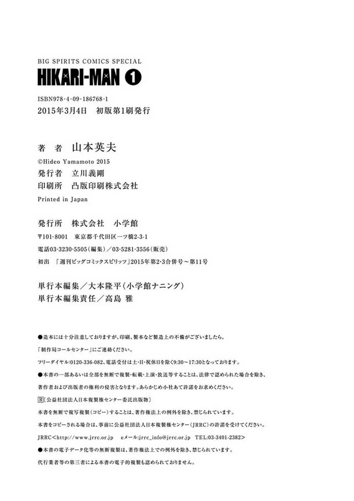 Read Hikari-Man chapter 5 image 41 on Lezhin