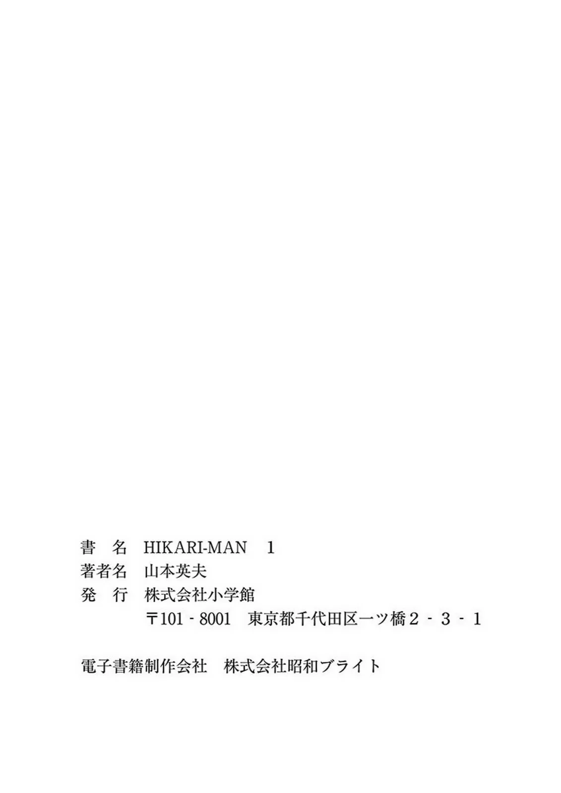 Read Hikari-Man chapter 5 image 43 on Lezhin