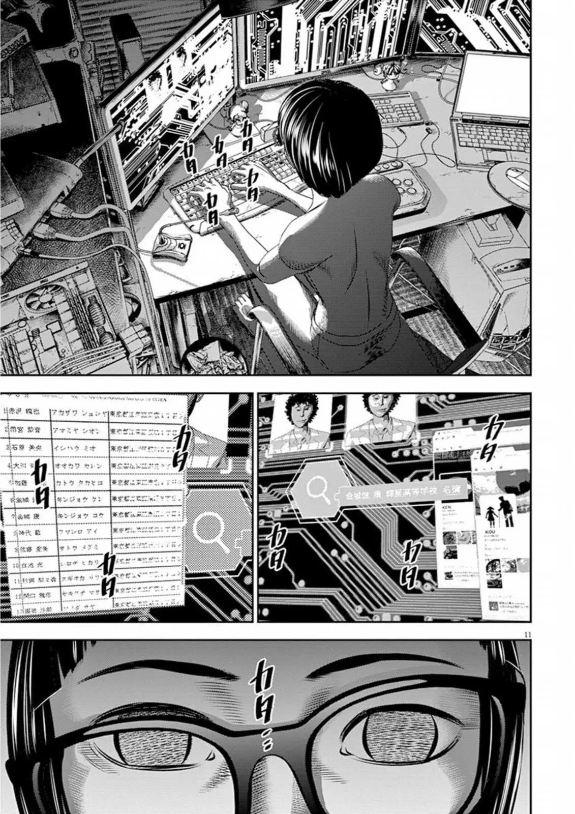 Read Hikari-Man chapter 6 image 14 on Lezhin