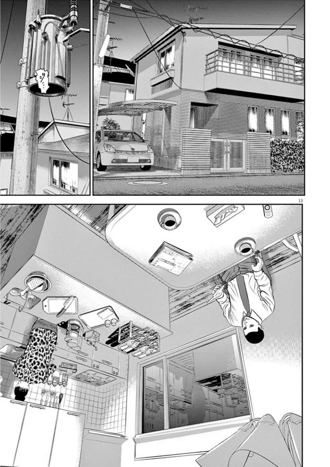 Read Hikari-Man chapter 6 image 16 on Lezhin