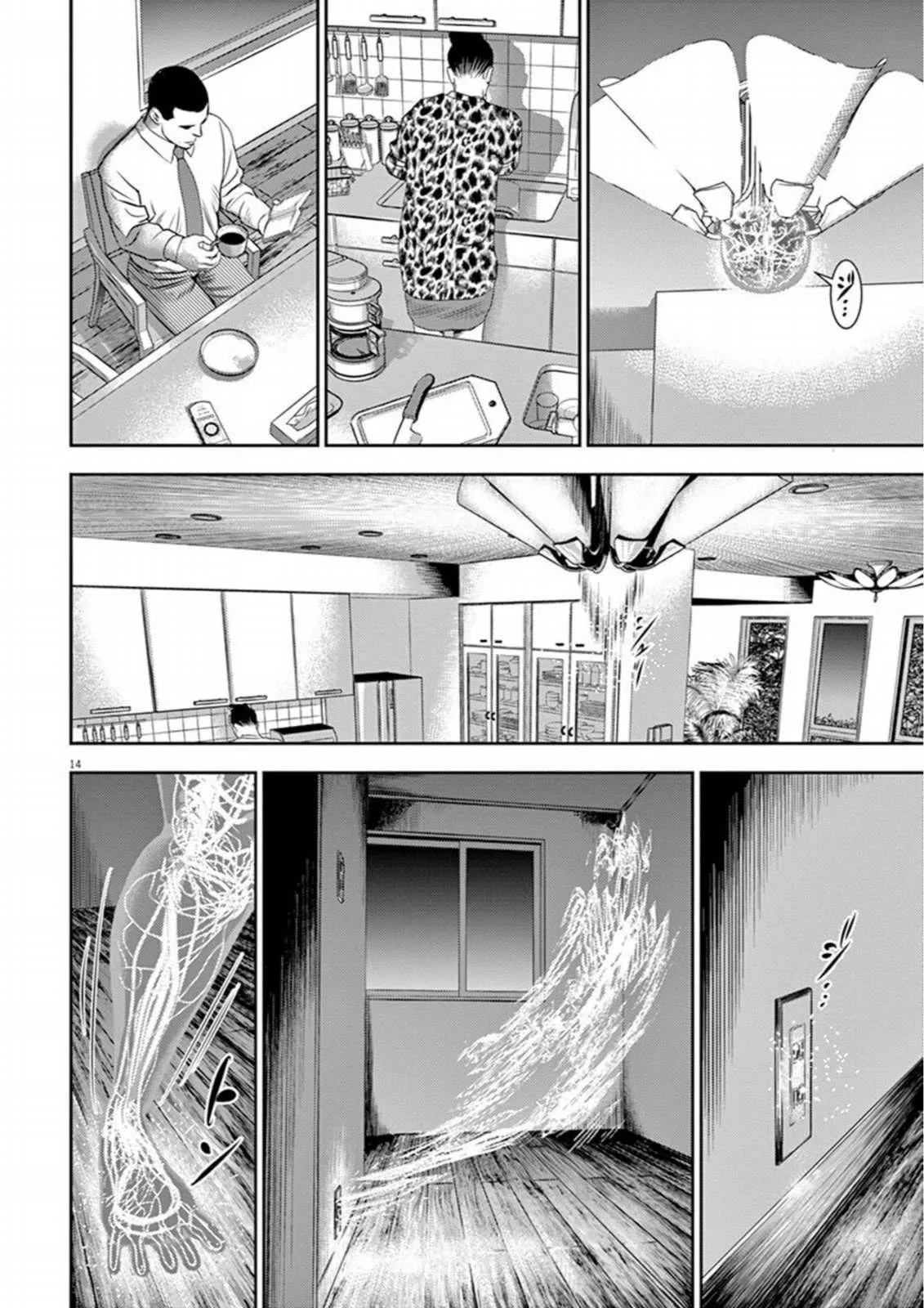 Read Hikari-Man chapter 6 image 17 on Lezhin