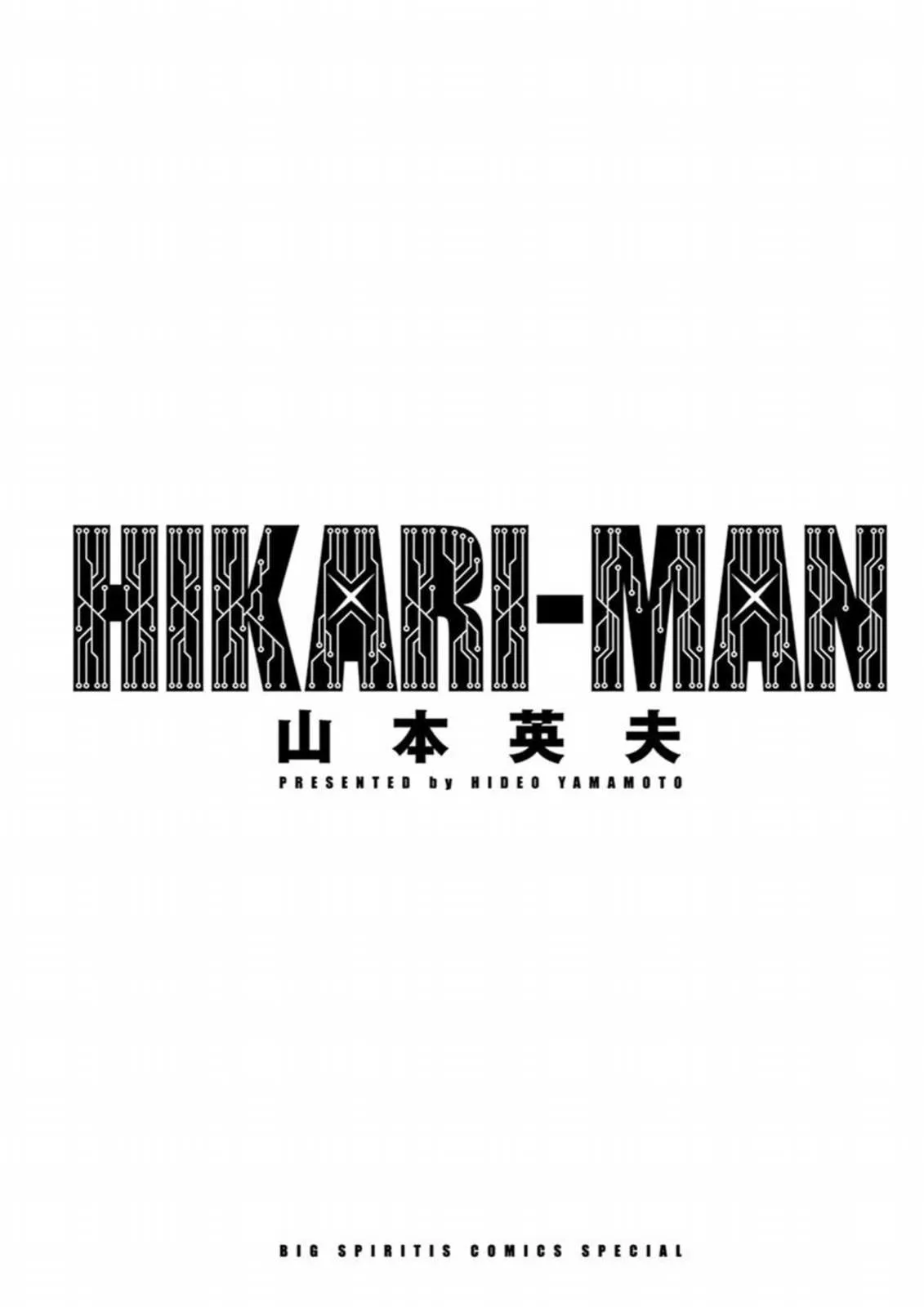 Read Hikari-Man chapter 6 image 2 on Lezhin