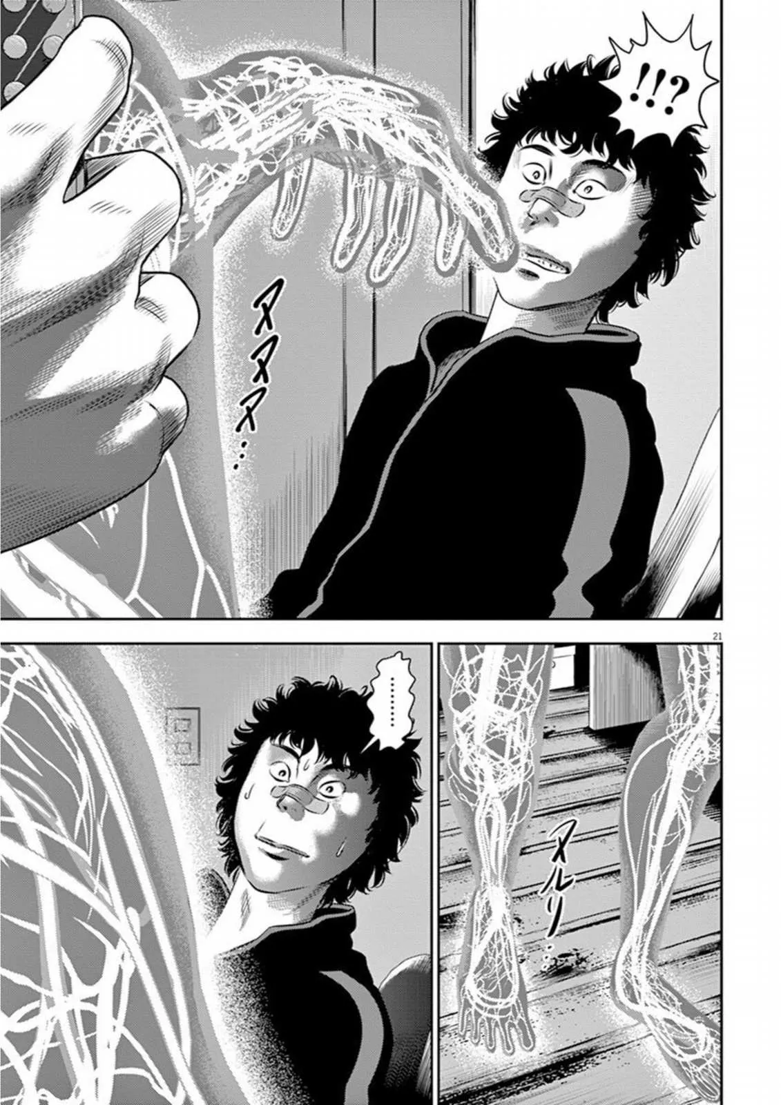 Read Hikari-Man chapter 6 image 24 on Lezhin